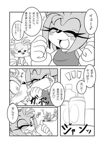 月刊めろメロ 2013年10月号