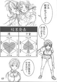 (C59) [Makino Jimusho (Various)] an amateur VOL.3 (Green ~Akizora No Screen~)