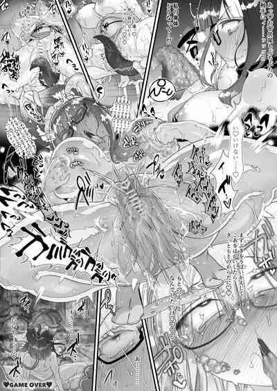 [Watashi ga Ichiban Kawaii (various)] Reginetta-san no Bouken -Goudoushi-tsuki Special Edition- ver 1.4.000