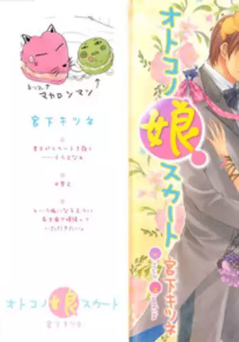 Kitsune ya Konkon for Answer