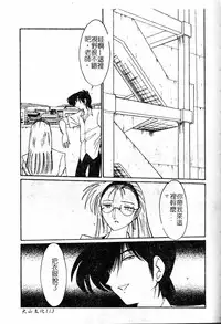 [TsuyaTsuya] Takatsuki Jokyouju no Inbi na Hibi Shinjun no Bibou [Chinese]