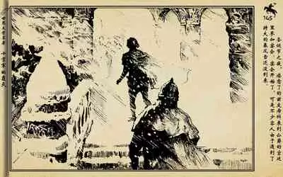 十字军的覆灭 黄云松 张昌洵绘 岭南美术出版社 上+下