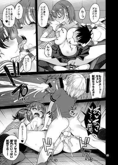 Oniisan Mitemasu ka? Imakara Doutei Chinpo o Tabete Sukebe ni Nachaimasu.