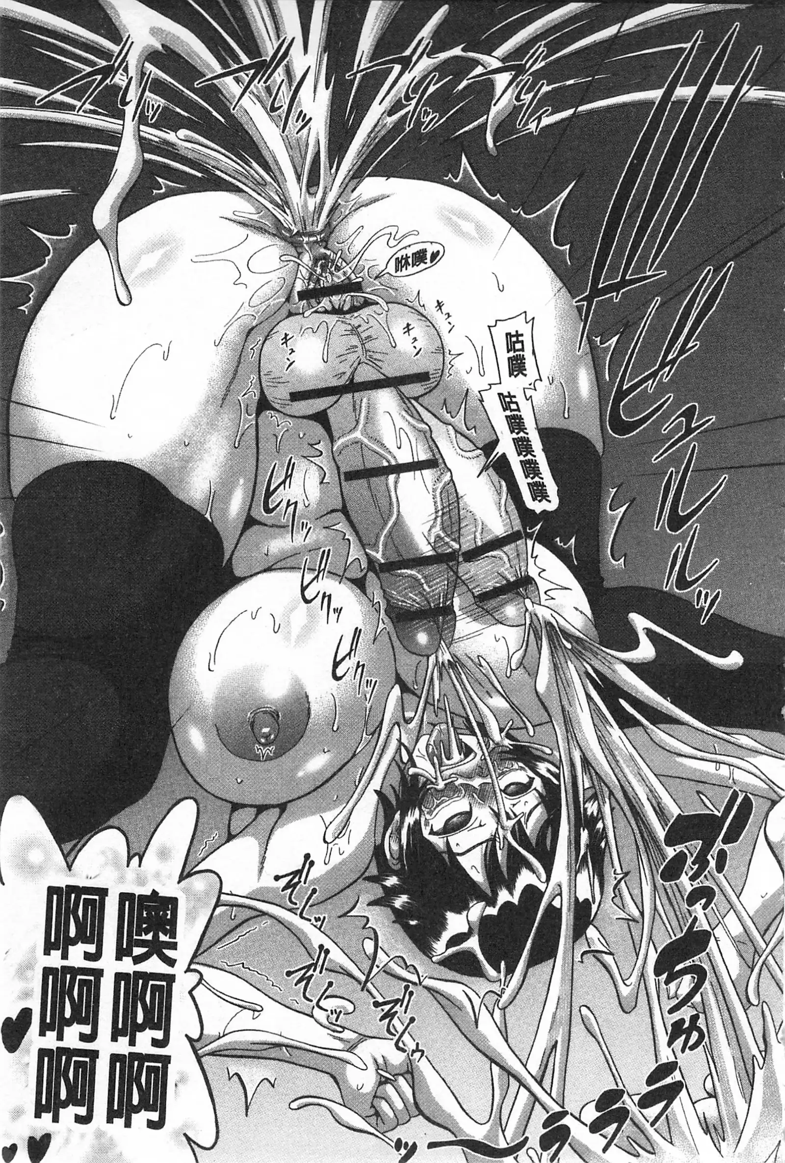 Kougyaku Ecstasy | 肛虐的狂喜快感~