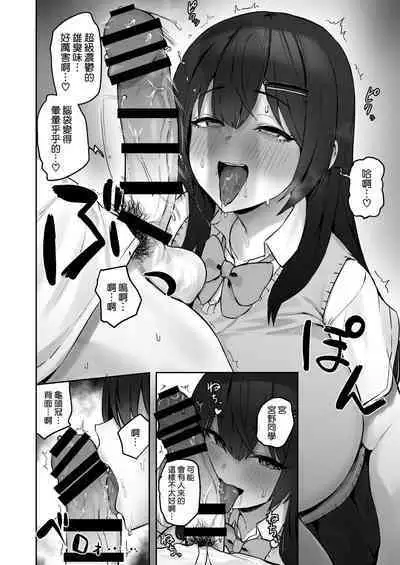 [Hotate Champon (Hotate-chan)] Majime desu ga, Nani ka? [Chinese] [空気系☆漢化] [Digital]