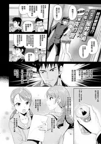 (CiNDERELLA ☆ STAGE 5 STEP) [Tamanegiya (MK)] Omoi no Aridokoro | 思念之所在 (THE IDOLM@STER CINDERELLA GIRLS) [Chinese] [M-No-Tamashii×無邪気漢化組]