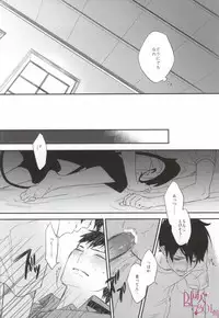 DO NOT DISTURB (Ao no exorcist)