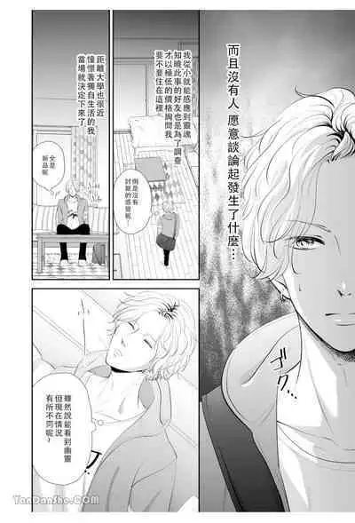 【彩木咲花】住んではいけないエロ物件1~学ラン切り裂きナイト~