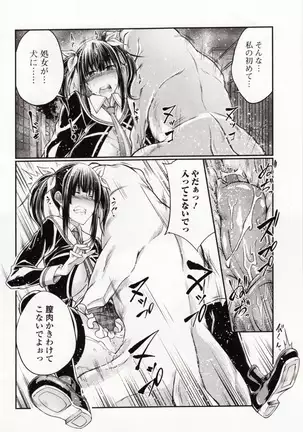 Kemono DIRECT 4 (MD komikkusu NEO)komikku - adaruto,20161027