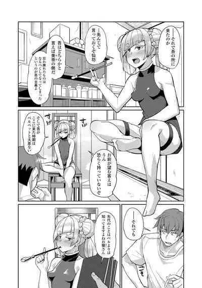 Kuonsou no Youba-tachi <Jou>