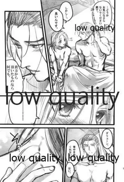 Tsuki no You ni Hoshi no You ni Daryun x Arslan Sairokushuu