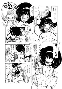 [minami yuuko] nyannyanshimasyo [1986-03-10]