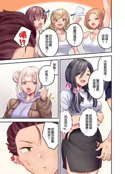 Kuro Gyaru Zecchou Kanri ~Namaiki na Shojo Bitch wo Jirashi ni Aserashite Gohoubi IKI | 黑辣妹的高潮管理~吊盡囂張處女婊子的胃口,再獎賞她高潮~ Ch.1-9 Complete