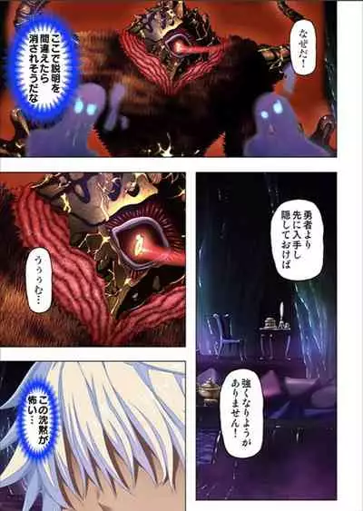 [No Limit] Maougun ni Tensei Shita node Cheat Nouryoku o Tsukatte Yuusha-tachi o Hametaosu!!