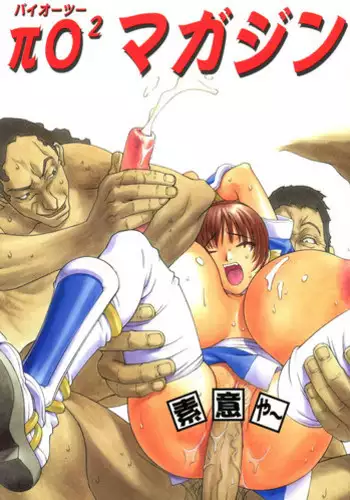 (C61) [M (Various)] T.r.D sPO-RTSm