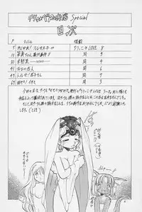 (C54) [P.A.Project (Teruki Kuma)] Teddy☆Bear no Omise Special (Various)