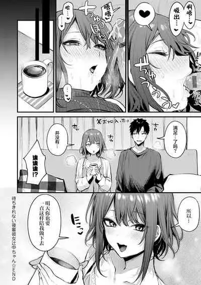 [Danimaru] Kono Koi ni Kizuite [Chinese] [20220608个人重嵌] [Digital]