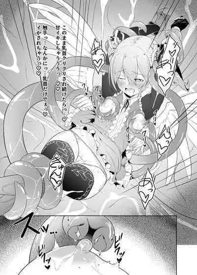 [Funmatsu Maccha (Inasotsu)] Tenshi Ririeru-chan ga Shokushu Monster ni Tsukamatte Shokushu Akume de Kairakuni Otosareru Made (Shadowverse, Rage of Bahamut)[Digital]