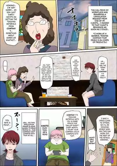 Musuko no Doukyuusei ni Makura Eigyou Monogatari 5