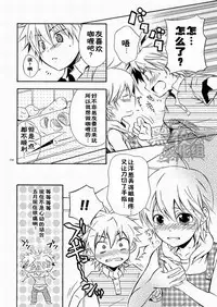 (SC48) [Panda 4gou (Shima Kyousuke)] CONTRIBUTION [Chinese] [黑夜汉化组]