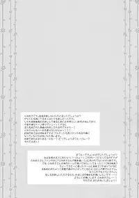 (SUPER24) [Fiance Tank, Trifle (Matsue, Yukue Fumiaki)] Tsuzuki-san to Rei-san no Propose Daisakusen (THE IDOLM@STER SideM)