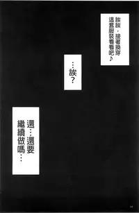 [KEN] Boku dake no Bakunyuu Ona-maid Ge | 專屬我的爆乳淫女俏女傭 下 [Chinese]