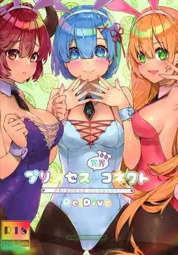 [Rin*] エミリアたん、やらないか？ (Re:Zero kara Hajimeru Isekai Seikatsu) [Digital]