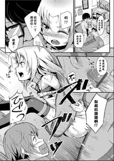 Kobetsu Ecchi Shidou Juku | 個別的性愛指導塾