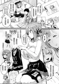 [doumou] Suki Suki Otou-san (COMIC Shingeki 2016-07) [Chinese] [2D-Gate 雙子漢化]