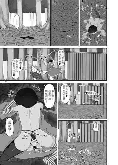 (Reitaisai 19) [Yashiya (YASSY)] W Miko no Mobu Shounen Hakai (Touhou Project) [Chinese] [沒有漢化] [Digital]