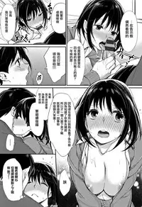 [MGMEE] Bokura no Etude - Our H Chu Do Ch.1-7 [Chinese] [無邪気漢化組]