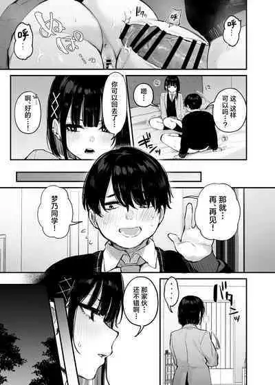 kore wa tadano shokuji dakara | 我这只是进餐而已哦!