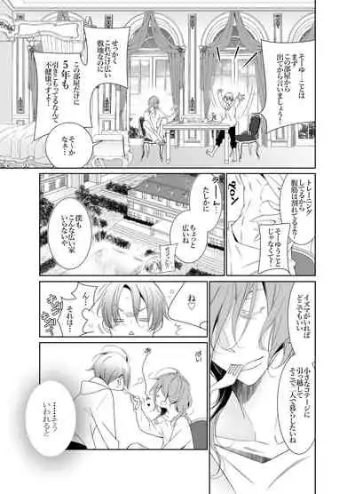 [僕の心臓] 愛と欲望は新しい学園で(アイドル編)