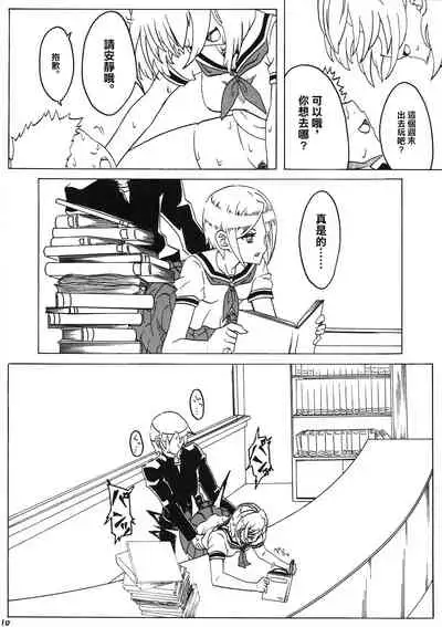 (COMITIA117) [Janken Fuyo (Megaton)] Sex wa Aisatsu | 做愛就是打招呼 [Chinese]