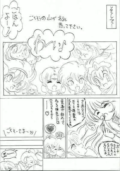 (C44) [Komachiya (Various)] Fun House 3 (Various)