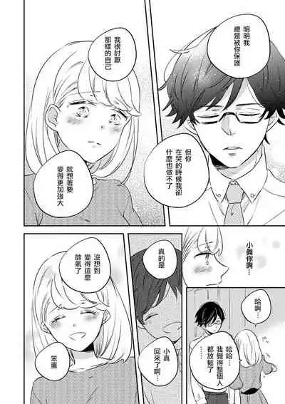 dokuzetsu bōi tsuyogari gāru | 毒舌BOY 逞強GIRL