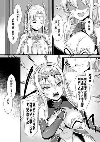 Oujo to Himekishi o Party de Rouraku shite Yotsugi o Tsukutte Boukoku o Sukuu Tame ni Harem Ecchi