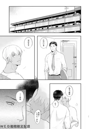インサイドムーン