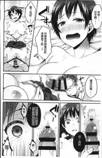 [Narita Koh] Oji-san to Issho | 和有錢大叔在一起♡ [Chinese]