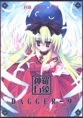 Dhole to Mise Aikko Onanie | 互相自慰