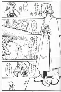 [Zettai Shoujo (RAITA)] Nausicaä Showcase (Nausicaä of the Valley of the Wind)