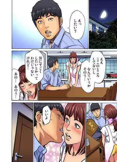 [Hazuki Kaoru] Gikei ni Yobai o Sareta Watashi wa Ikudotonaku Zecchou o Kurikaeshita (full color) 1-12 [Decensored]