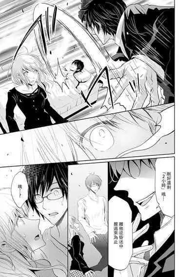 [Narusawa Kio] Mottomo Yasashii Koroshikata - The most gentle how to kill. | 最溫柔的殺人方法 1-5 end [Chinese] [莉赛特汉化组]