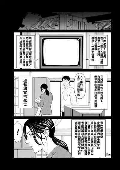 Rengoku no Sono - The Garden of Purgatory