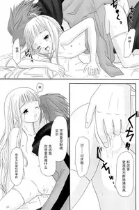 (C65) [Inudrill Lolita Engine (Tondabayashi Sayaka)] MY SWEET STRAWBERRY (Summon Night 3) [Chinese] [脸肿汉化组]