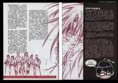 诛仙1 一剑倾城