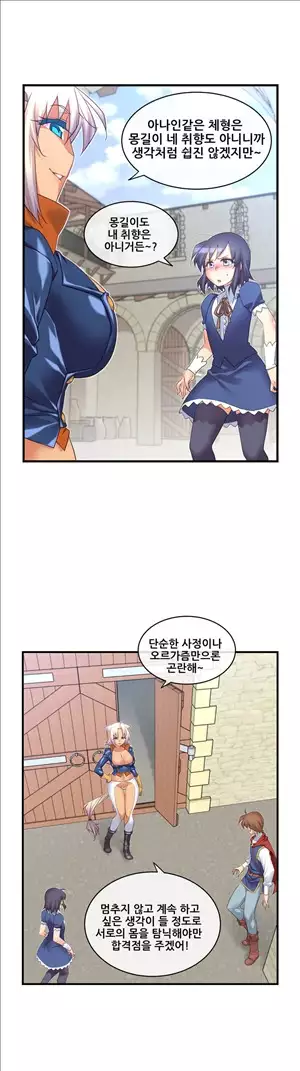 Master in My Dreams Ch.90-117