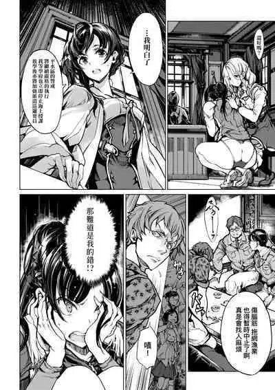 Otohime Diver 2 | 乙姬潛水士