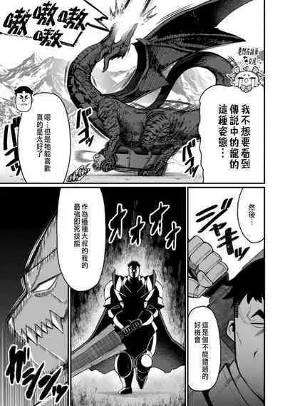 ハーレム王の異世界プレス漫遊記 ~最強無双のおじさんはあらゆる種族を嫁にする~ 1