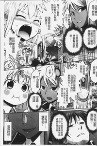 [Isogai Taketsura, Tokimal Yoshihisa] Elf no Kuni no Kyuutei Madoushi ni naretanode Himesama ni Seitekina Itazura wo shitemita THE COMIC [Chinese]